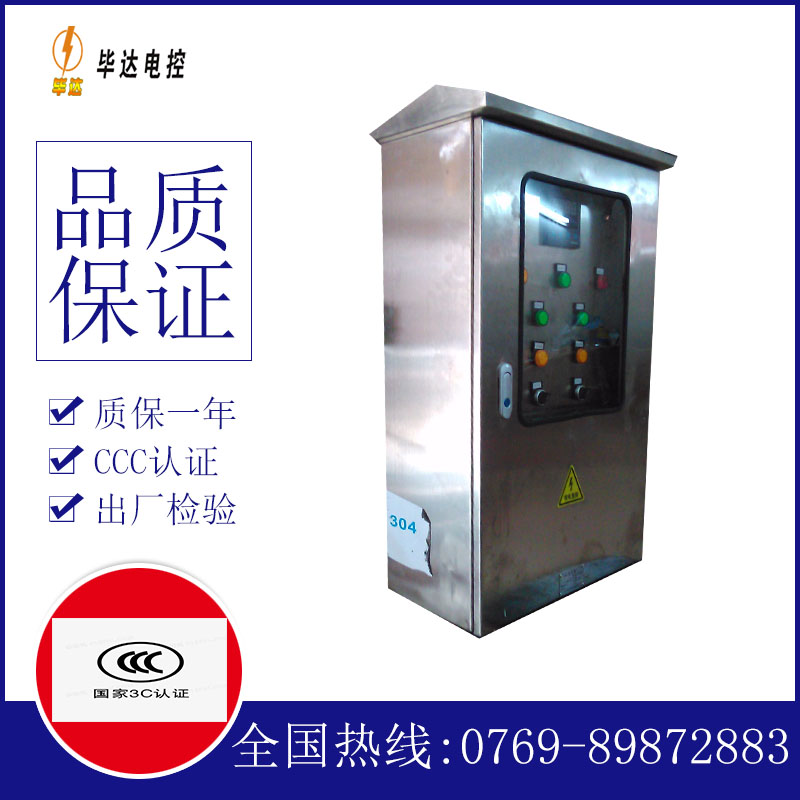 磁县不锈钢配电箱