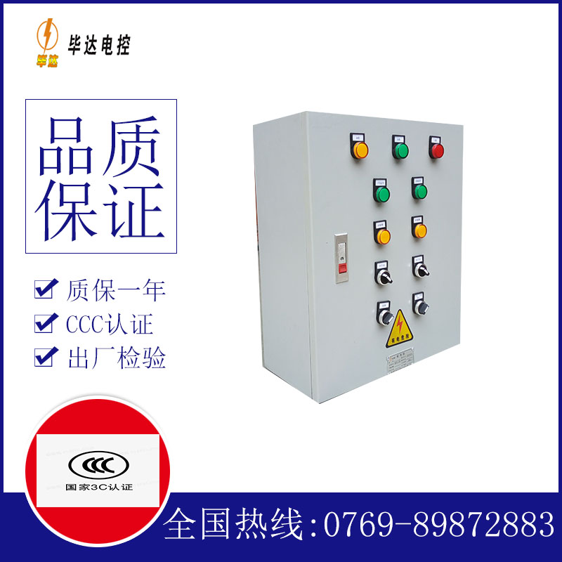 磁县一用一备控制箱