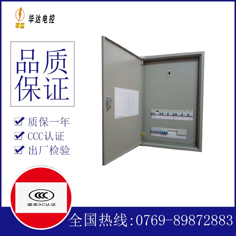 磁县成套配电箱